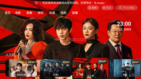 幕启星河tv版