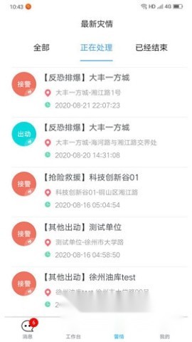大同蓝火 第2张图