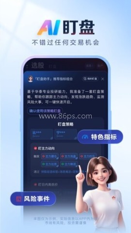 AI涨乐