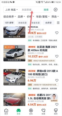 瓜子二手车交易平台 第3张图
