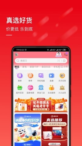 真快乐