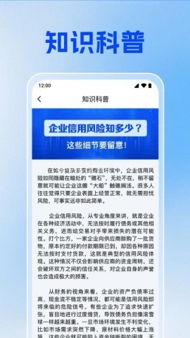 企业信息信用通 企业信息信用通