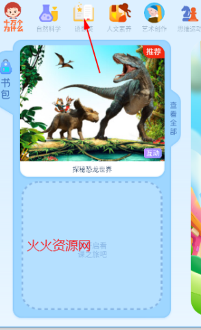 ahaschool第二课堂