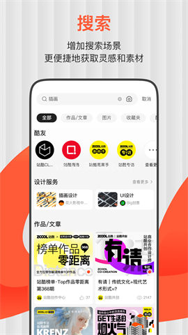 站酷 站酷