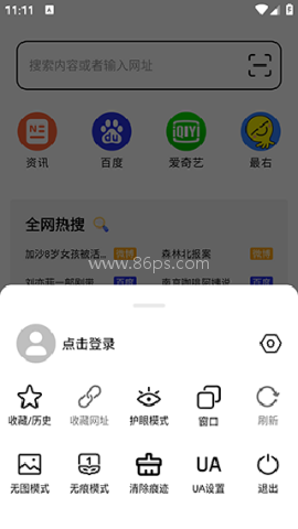 腾讯tt浏览器 腾讯tt浏览器