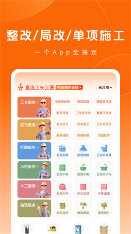 当家 当家