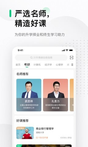 慕课网中国大学mooc