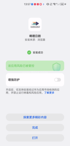嘀哩日剧