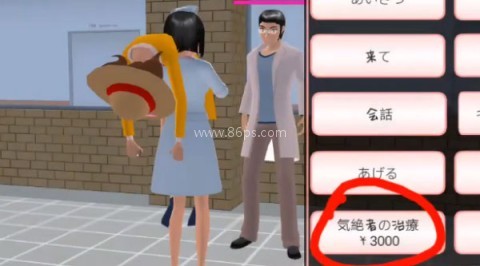樱花校园模拟器国际服 第4张图