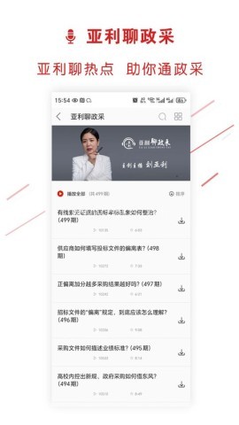 易采通