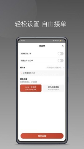 联途出行