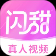 闪甜