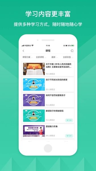 山铝E企学