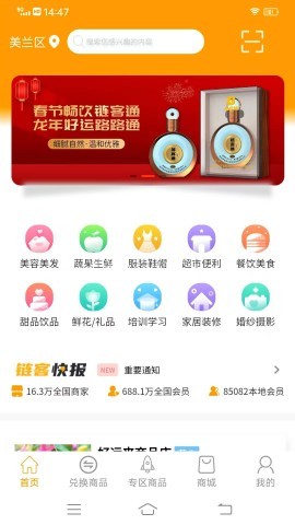商业联盟