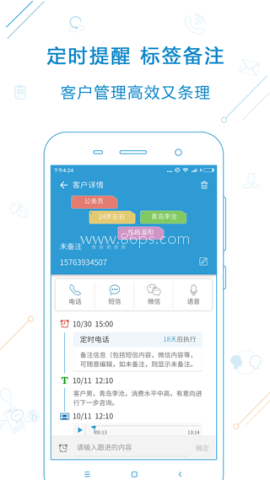 电销宝app