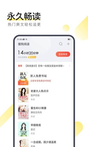搜狗阅读app正版