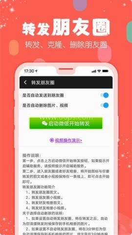 微商工具 微商工具