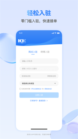 快可立手机版