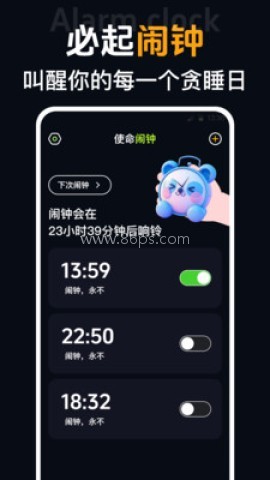桌面时钟iclock语音闹钟