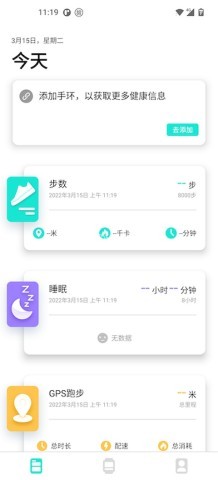 da fit智能手环