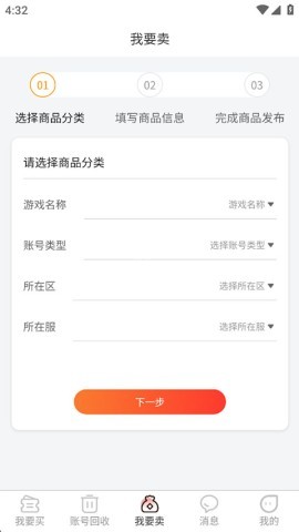 5173账号交易平台