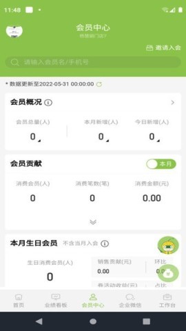 营销助手