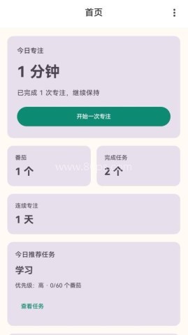 极致专注 第2张图
