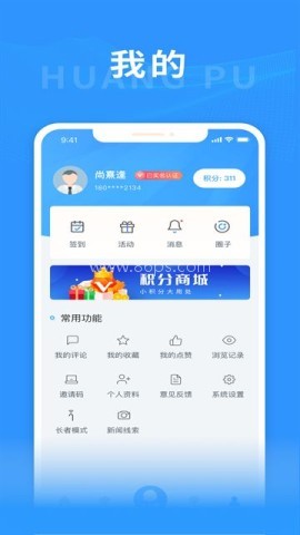 上海黄浦