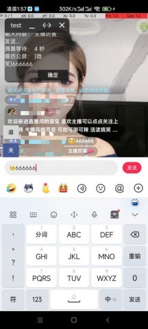 光圈直播助手 第4张图