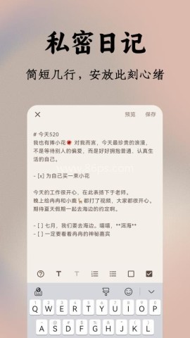 四时情绪