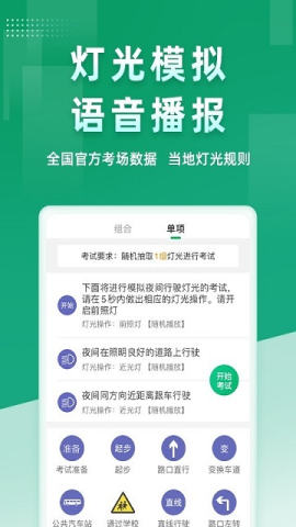 超级教练学员版 第3张图