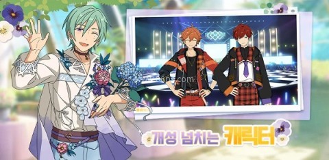 偶像梦幻祭2官方版