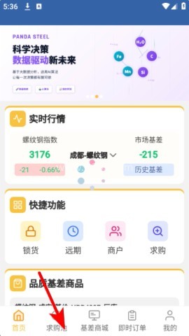 熊猫点钢app
