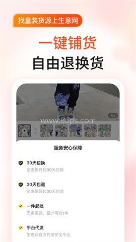 生意网童装货源 生意网童装货源
