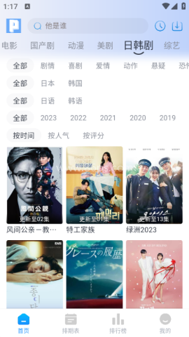 皮皮鸭影视