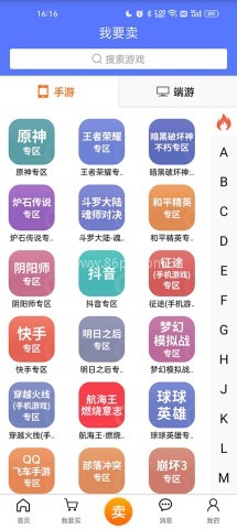 5173账号交易平台 第8张图