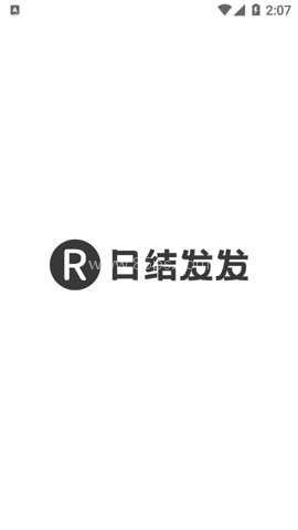 日结发发