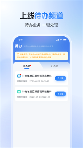 国家税务总局个人所得税 国家税务总局个人所得税