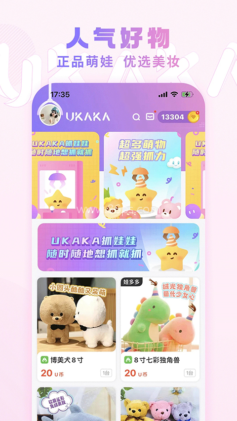 UKAKA娃娃机