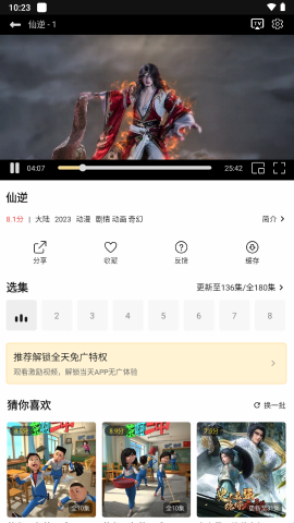 悦视界影视 第6张图