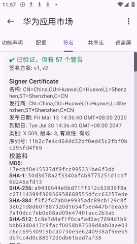 App Manager