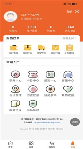 喜客好物