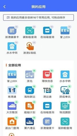 浙港通办