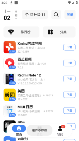 AppShare最新版