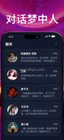 idolchat 第2张图