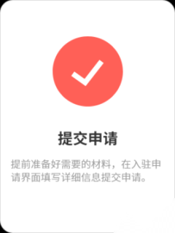 购e购商家版 第1张图