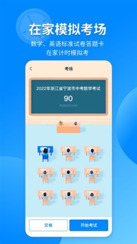 大考通