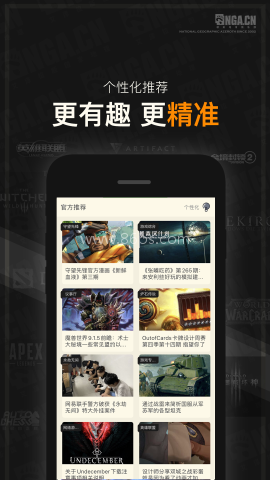 NGA玩家社区免费版