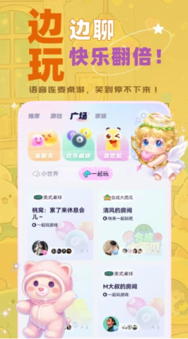 声畔 第2张图
