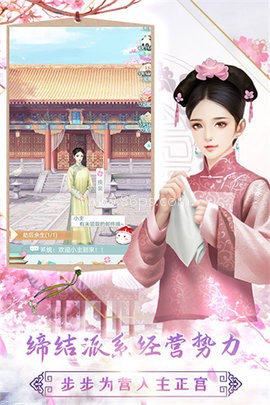 胭脂妃礼包版 第2张图